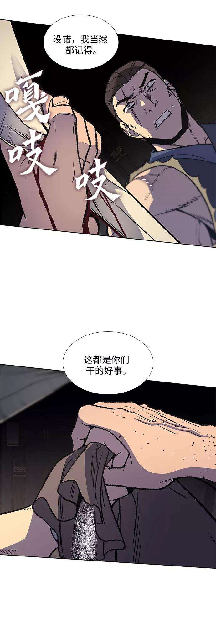 重生不良少教主第14话 黑火星