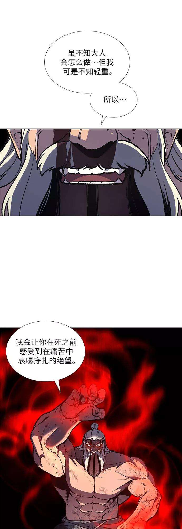 重生不良少教主第14话 黑火星