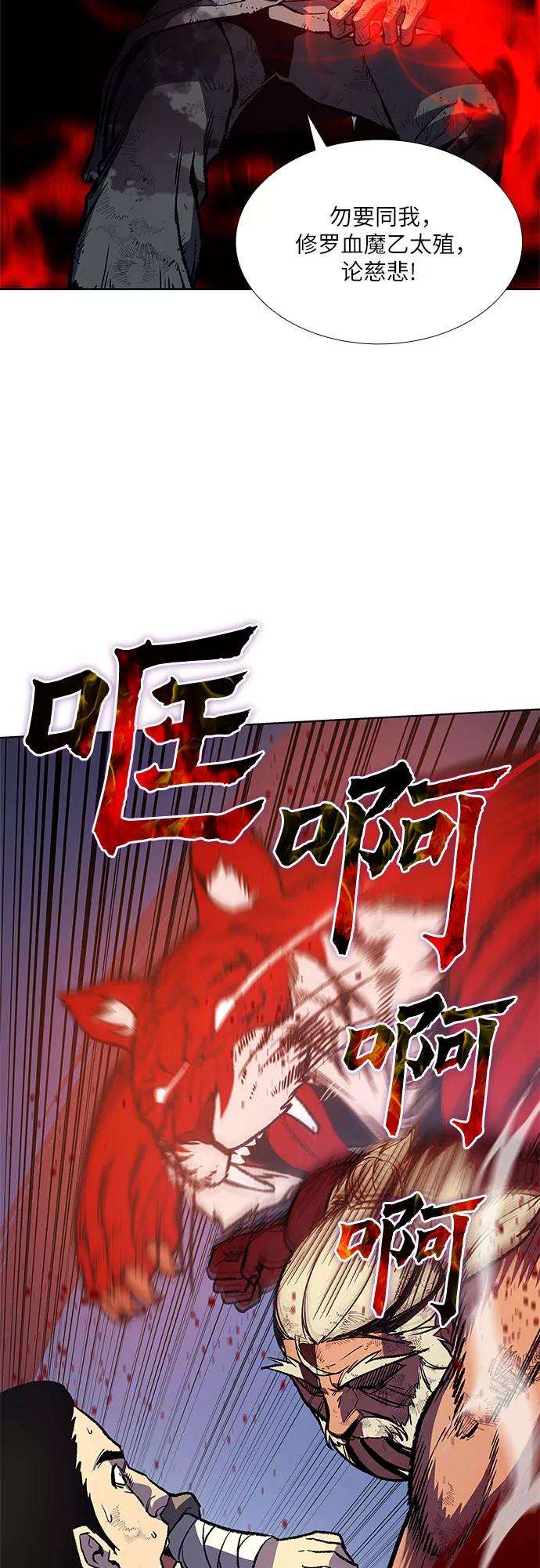 重生不良少教主第14话 黑火星