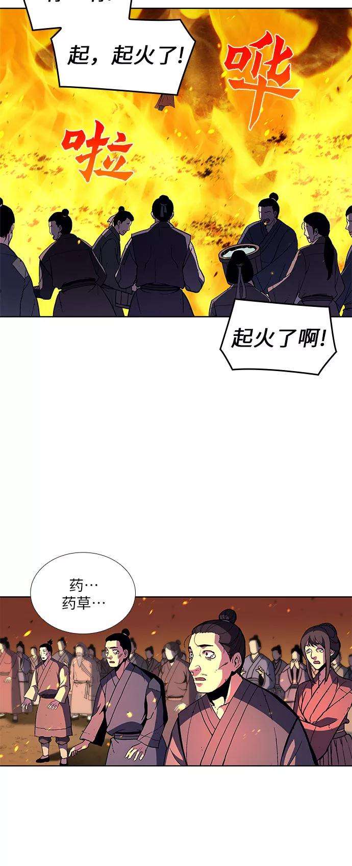 重生不良少教主第14话 黑火星