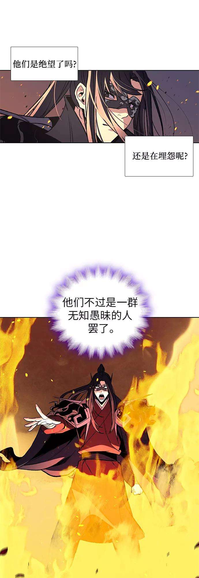 重生不良少教主第14话 黑火星