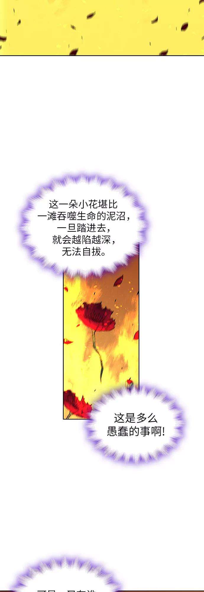重生不良少教主第14话 黑火星
