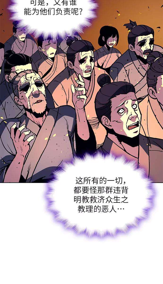重生不良少教主第14话 黑火星
