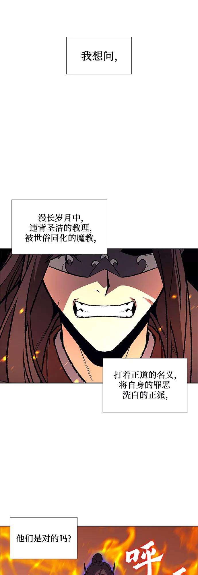 重生不良少教主第14话 黑火星