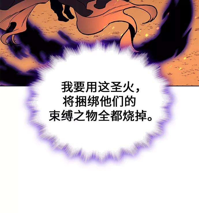 重生不良少教主第14话 黑火星