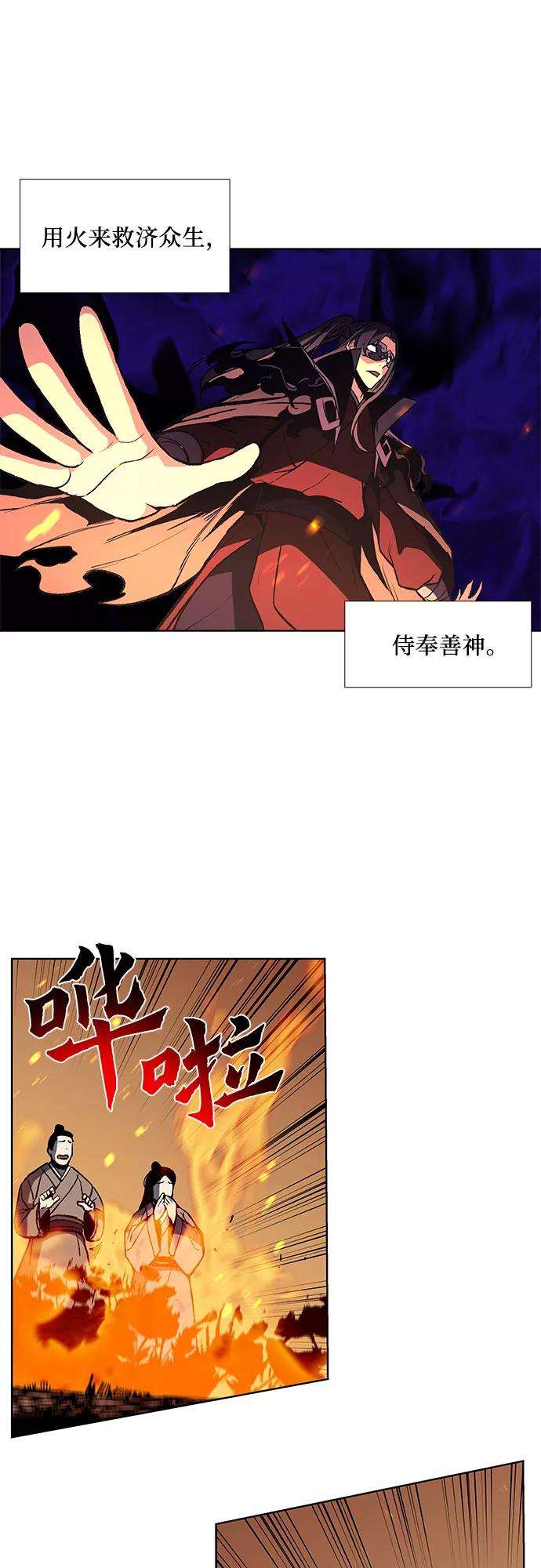 重生不良少教主第14话 黑火星