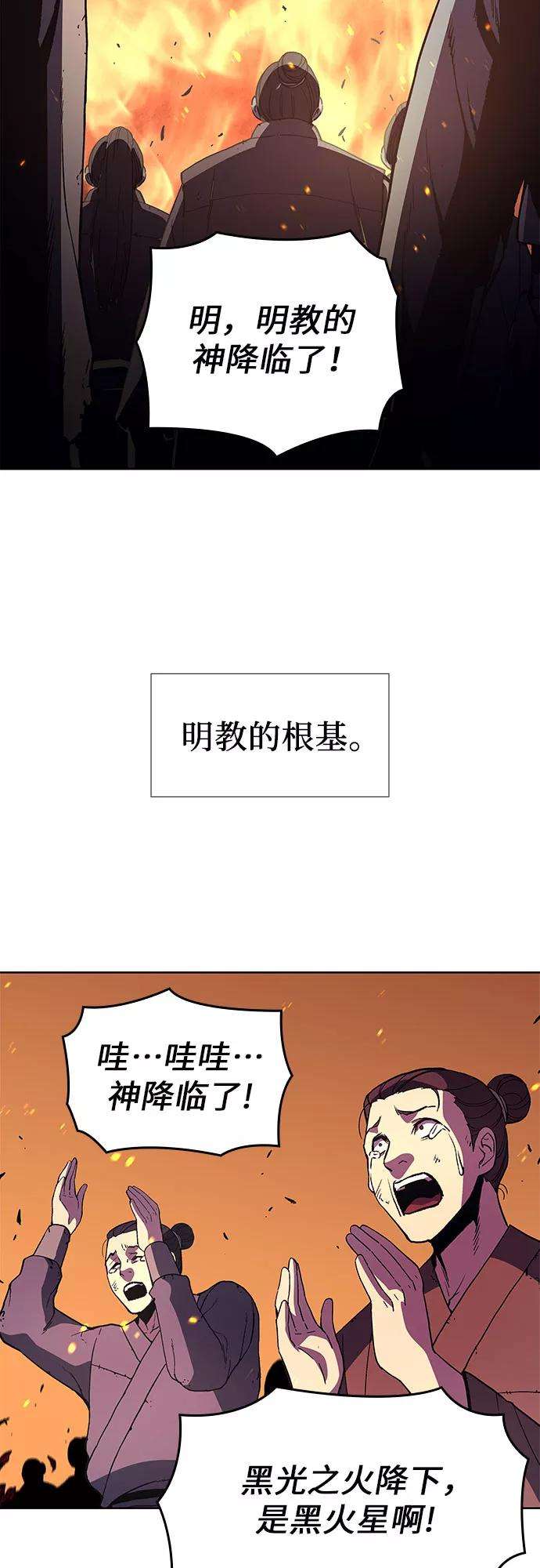 重生不良少教主第14话 黑火星