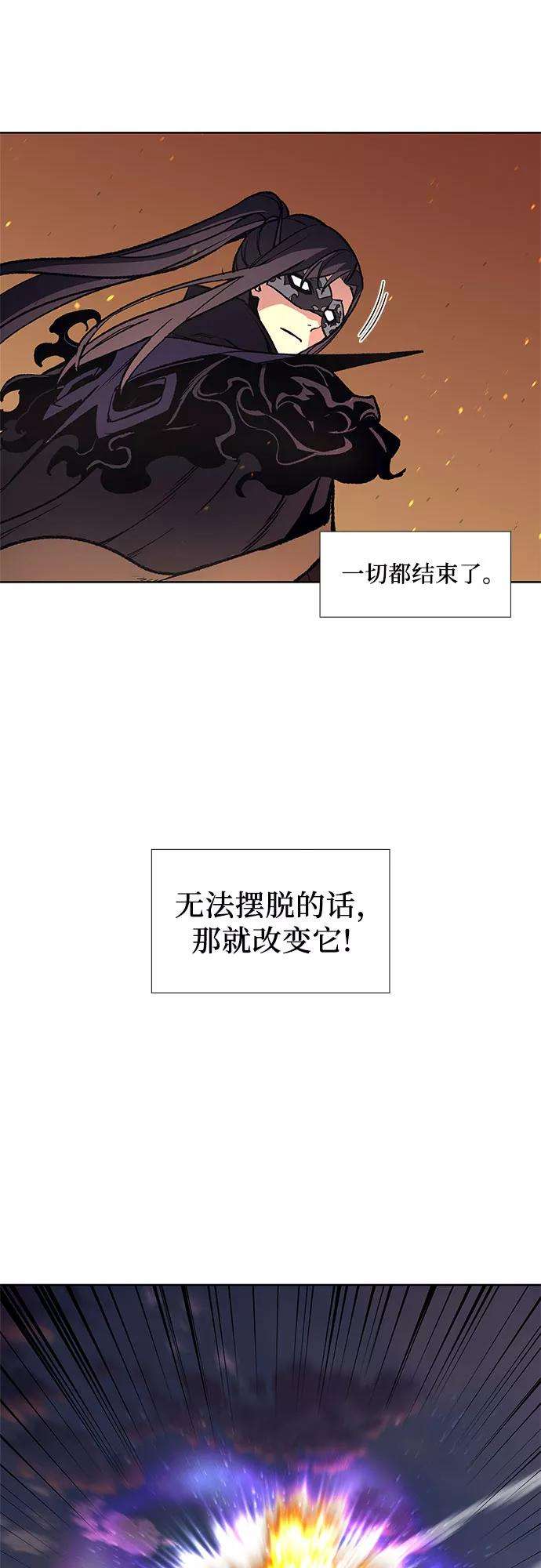 重生不良少教主第14话 黑火星