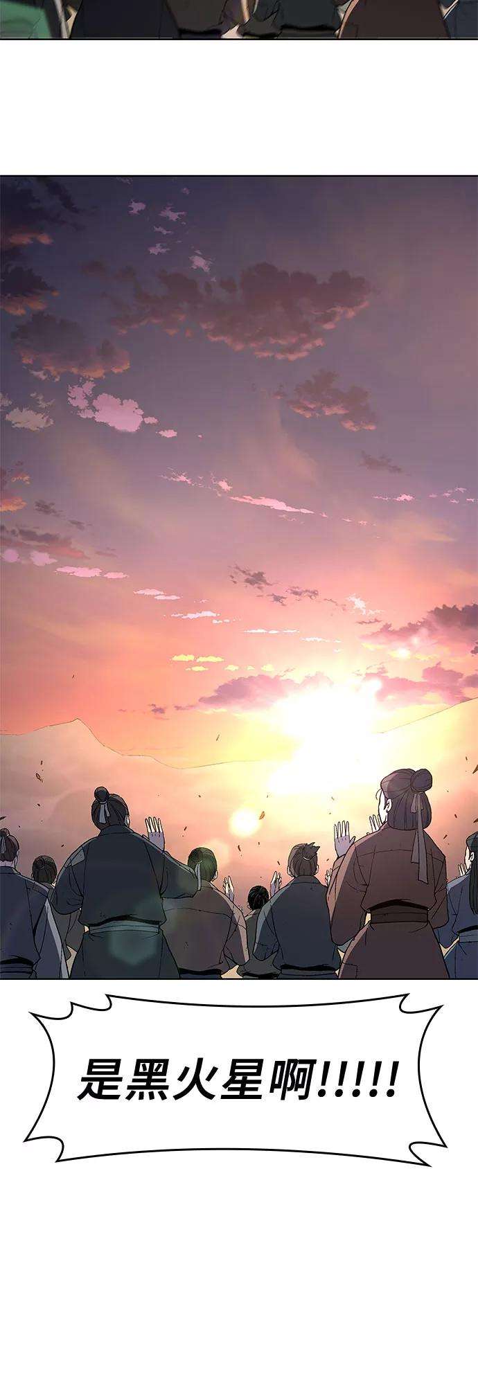 重生不良少教主第14话 黑火星