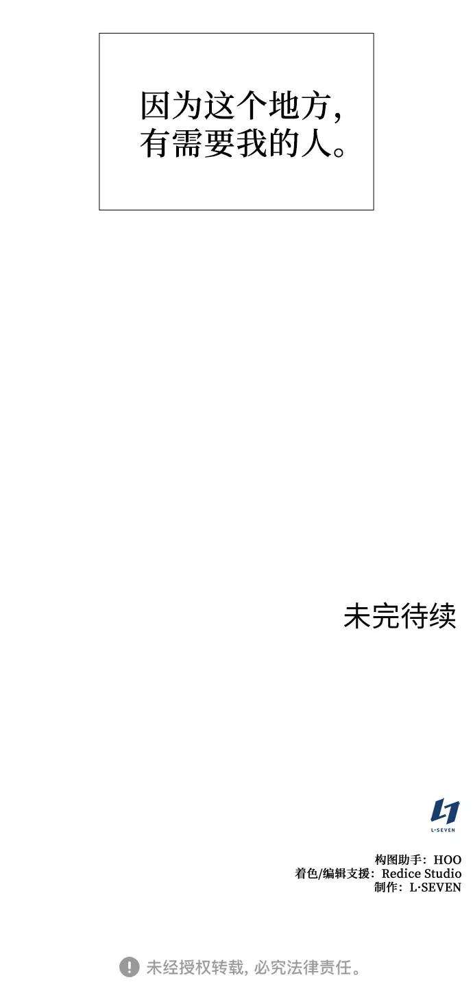 重生不良少教主第14话 黑火星