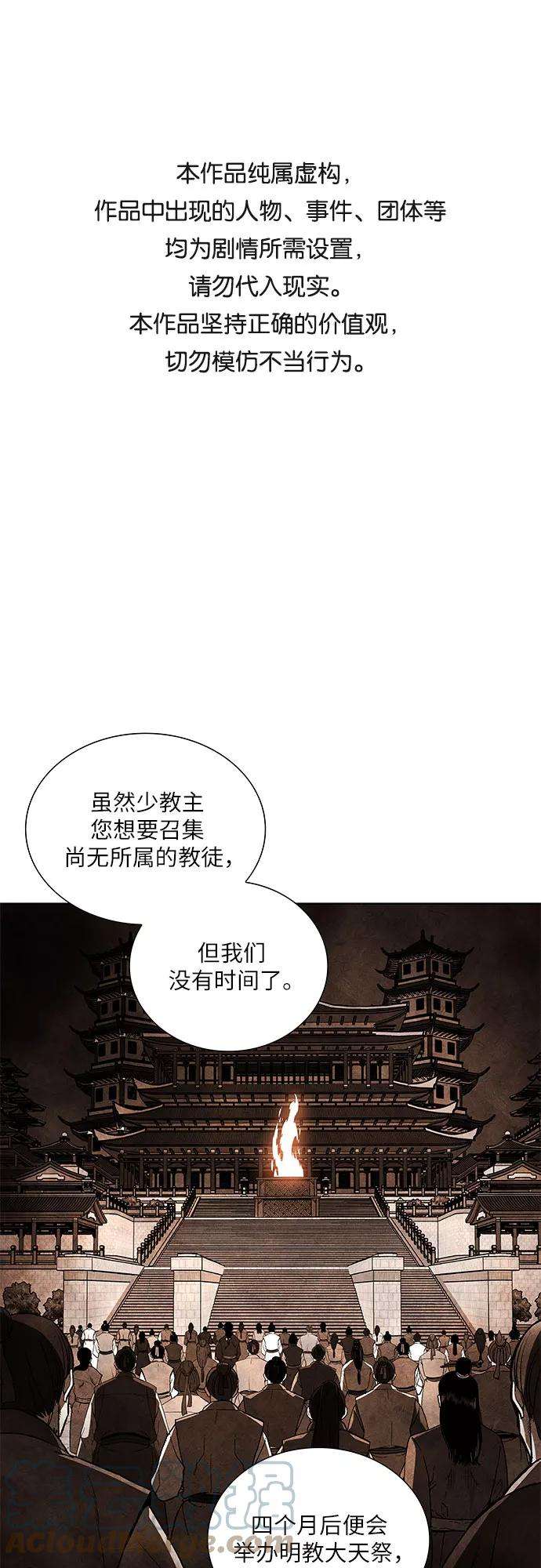重生不良少教主第16话 现在就去见你