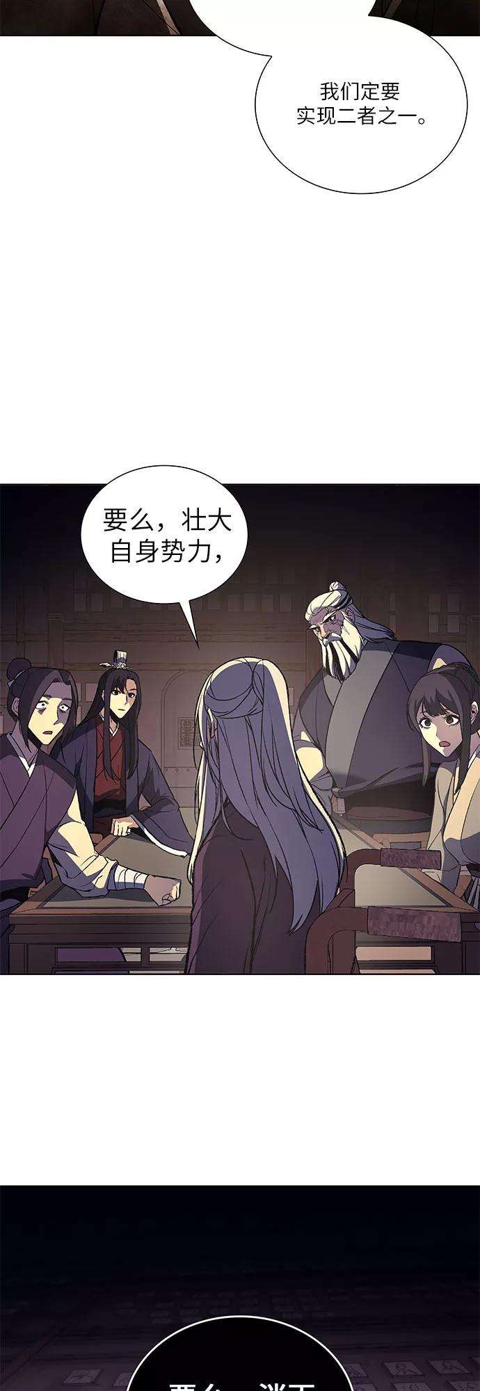 重生不良少教主第16话 现在就去见你
