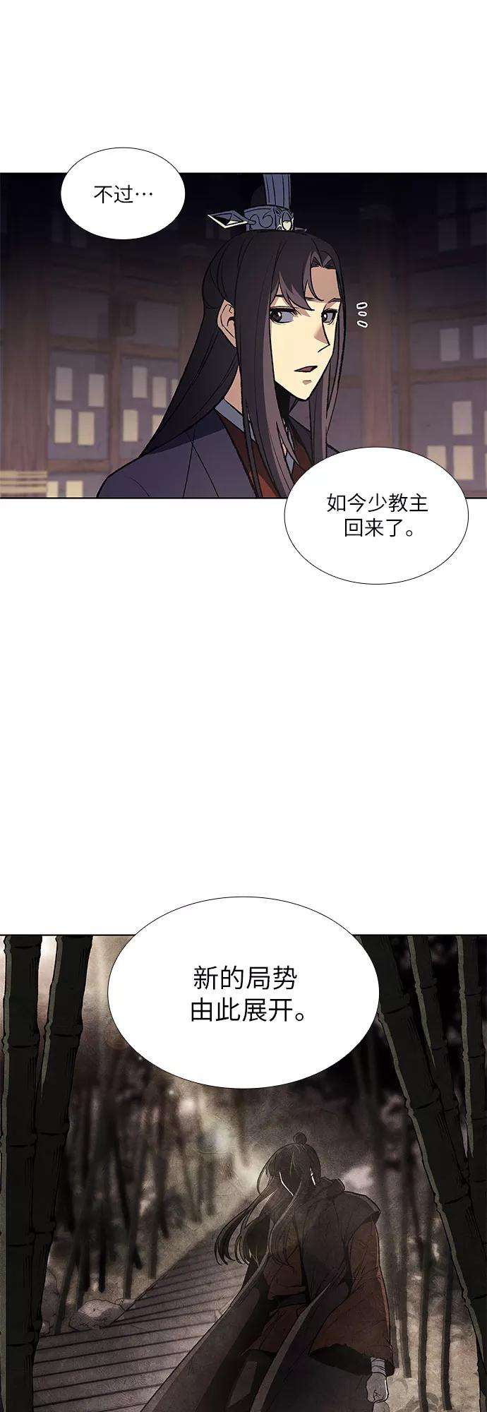 重生不良少教主第16话 现在就去见你