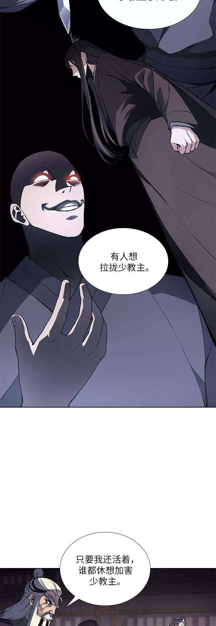 重生不良少教主第16话 现在就去见你