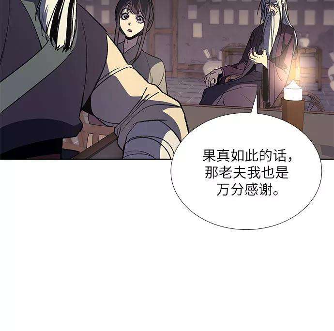 重生不良少教主第16话 现在就去见你
