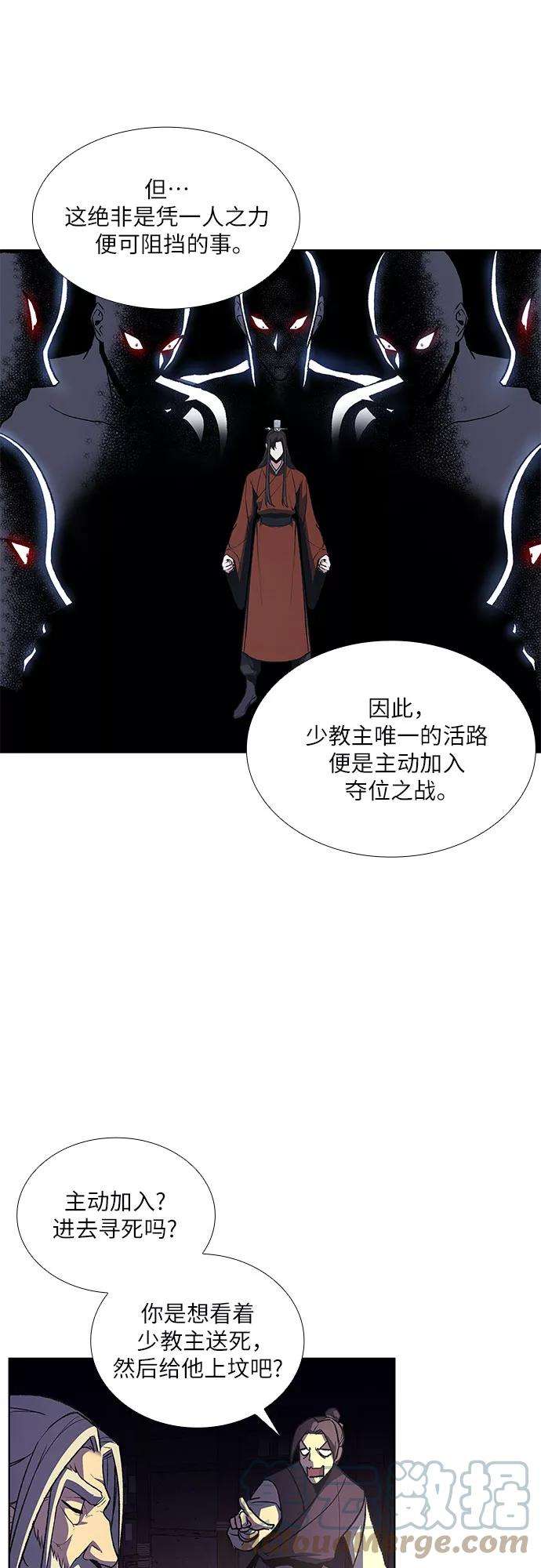 重生不良少教主第16话 现在就去见你