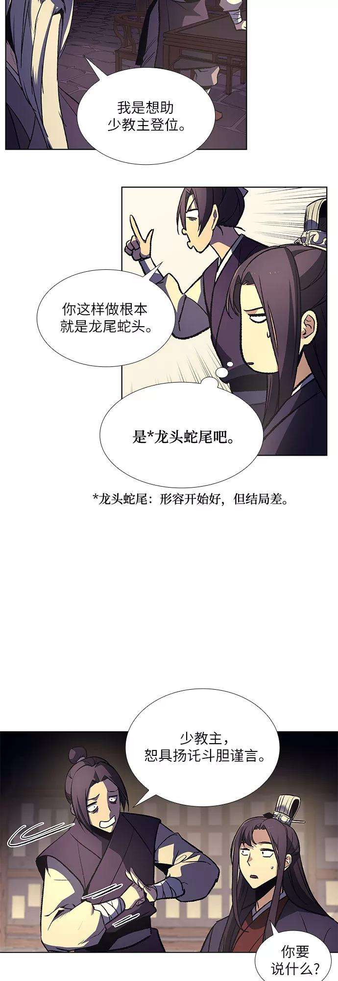 重生不良少教主第16话 现在就去见你