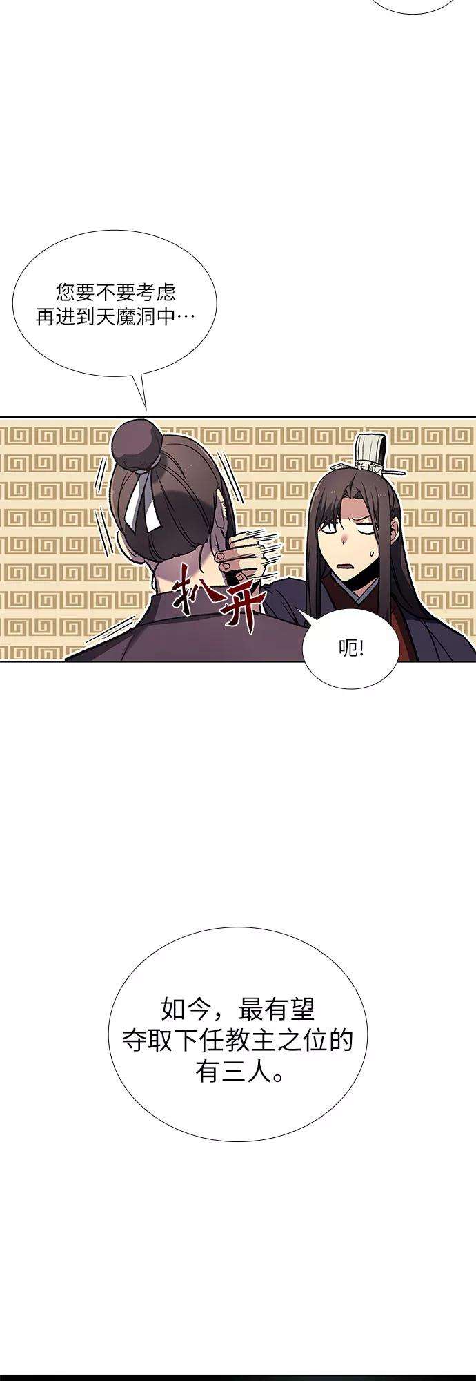 重生不良少教主第16话 现在就去见你