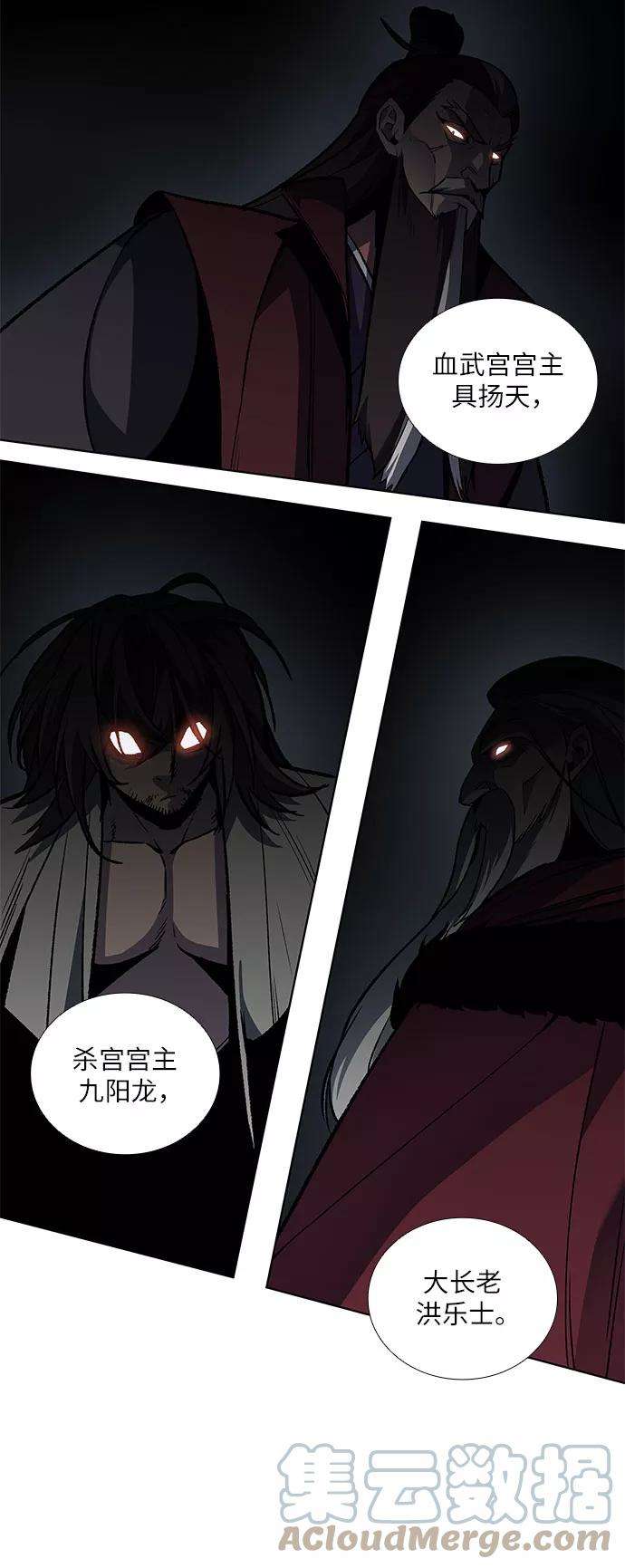 重生不良少教主第16话 现在就去见你