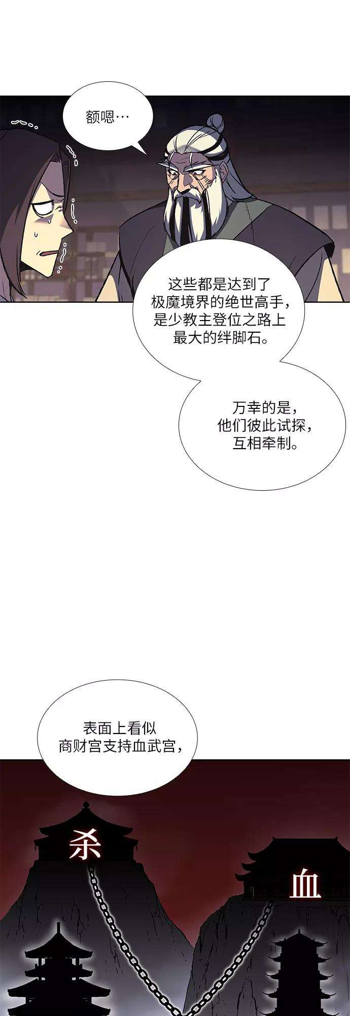 重生不良少教主第16话 现在就去见你