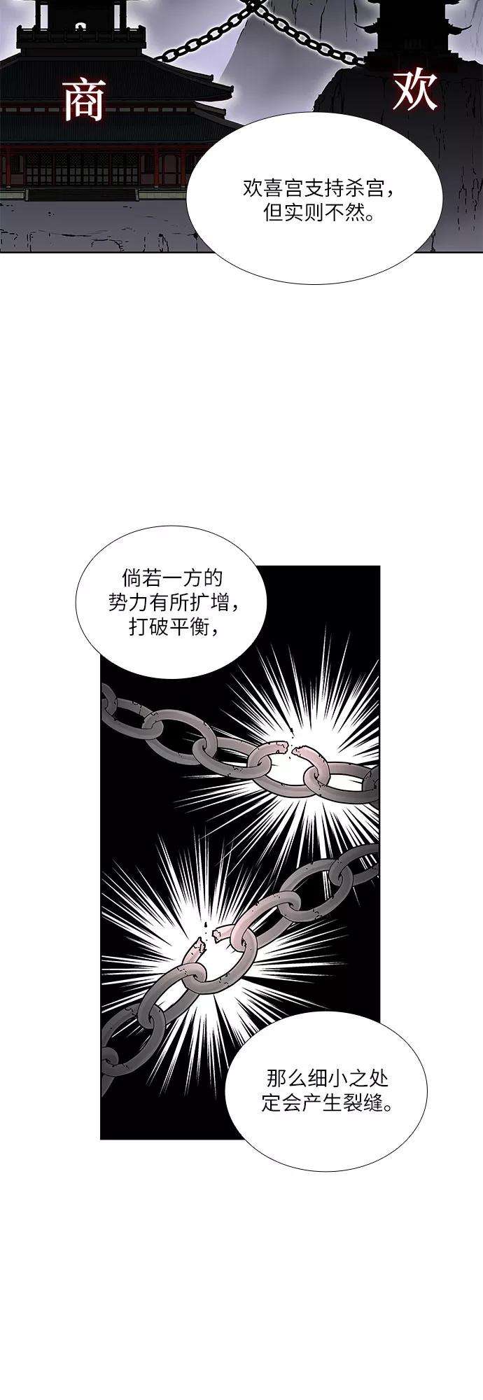 重生不良少教主第16话 现在就去见你
