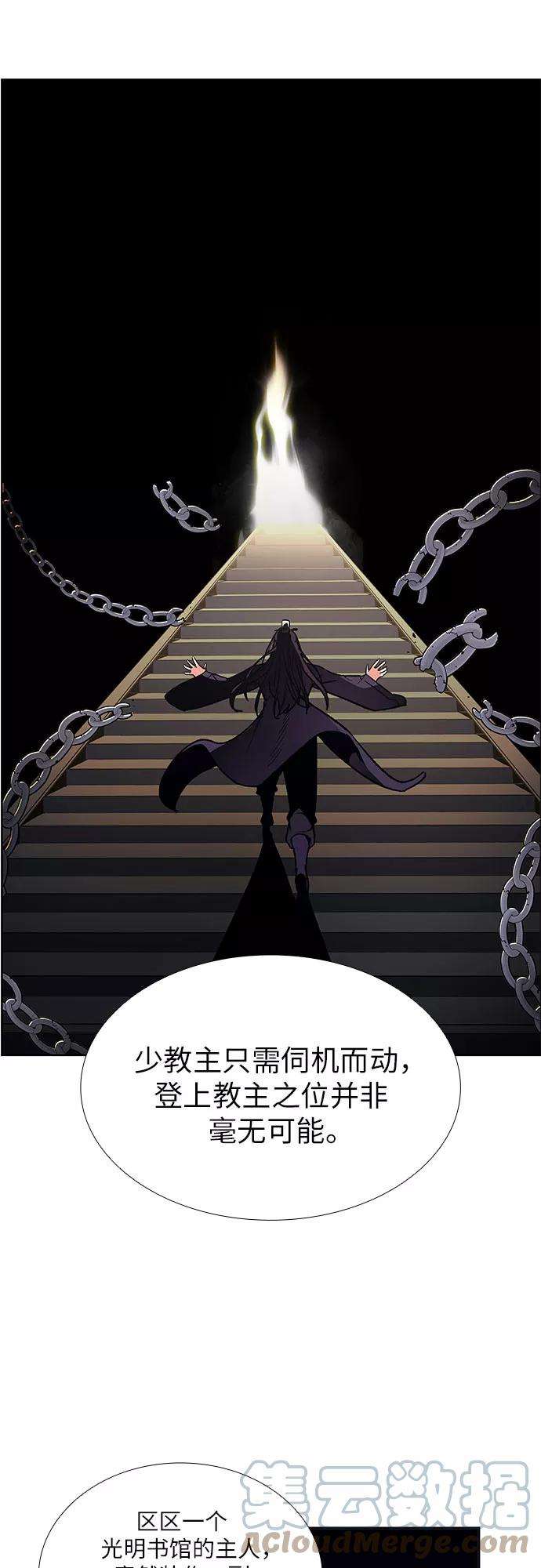 重生不良少教主第16话 现在就去见你