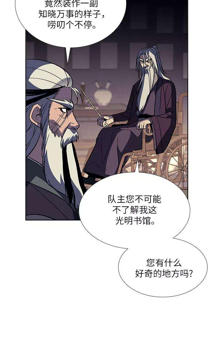 重生不良少教主第16话 现在就去见你