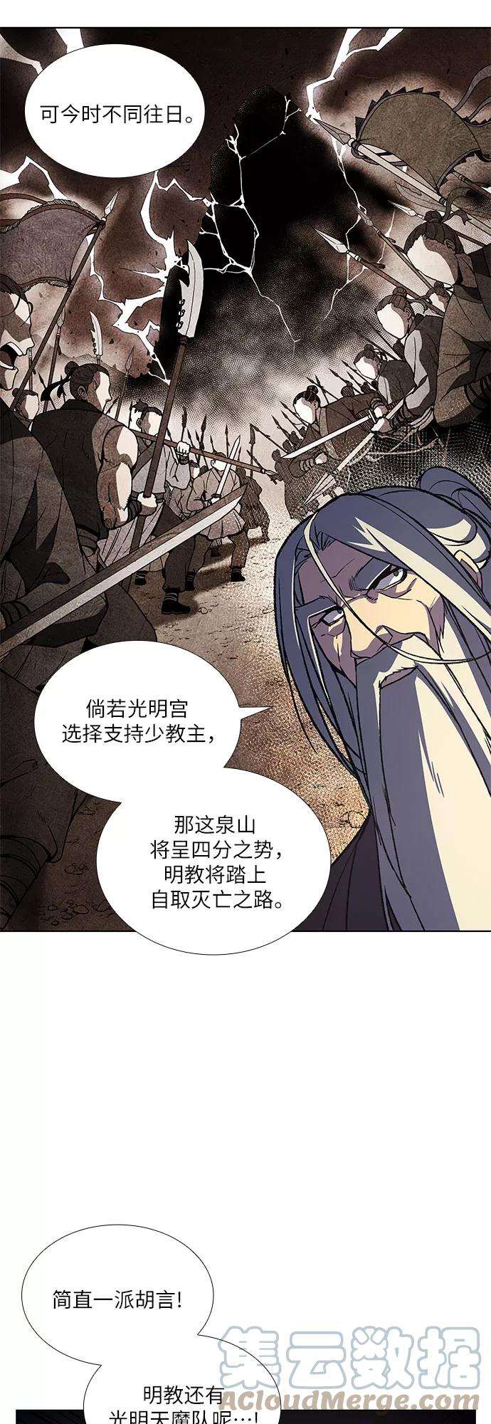 重生不良少教主第16话 现在就去见你