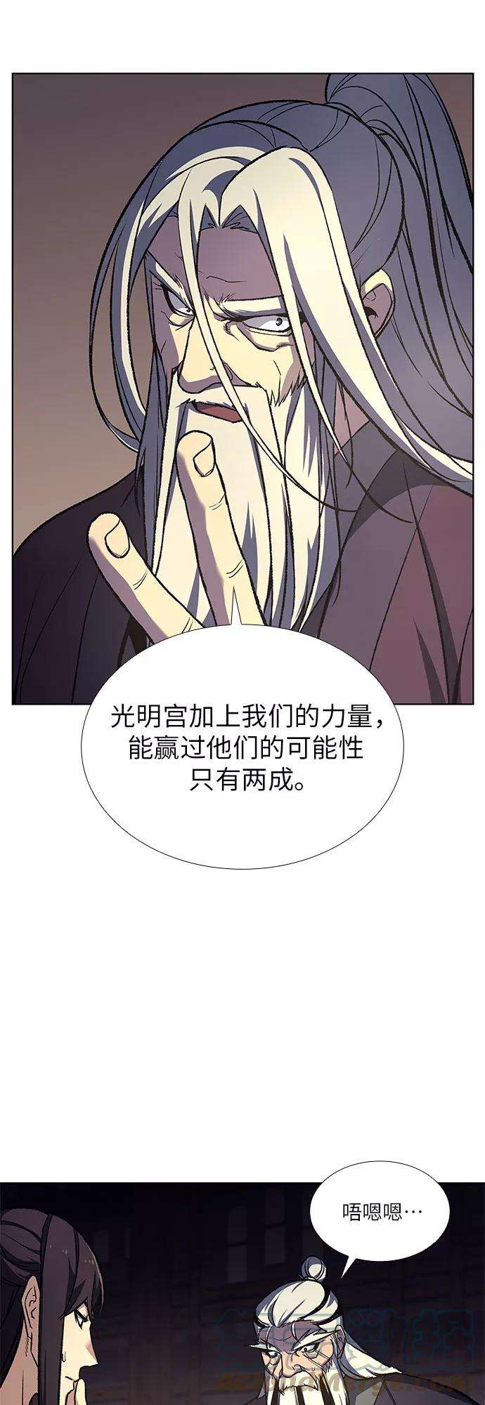 重生不良少教主第16话 现在就去见你