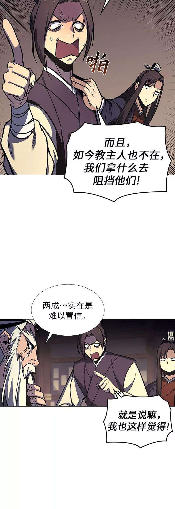 重生不良少教主第16话 现在就去见你