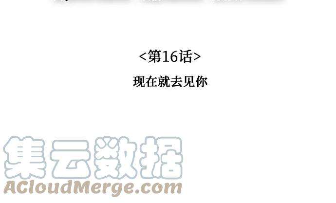 重生不良少教主第16话 现在就去见你