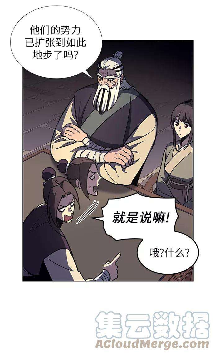 重生不良少教主第16话 现在就去见你