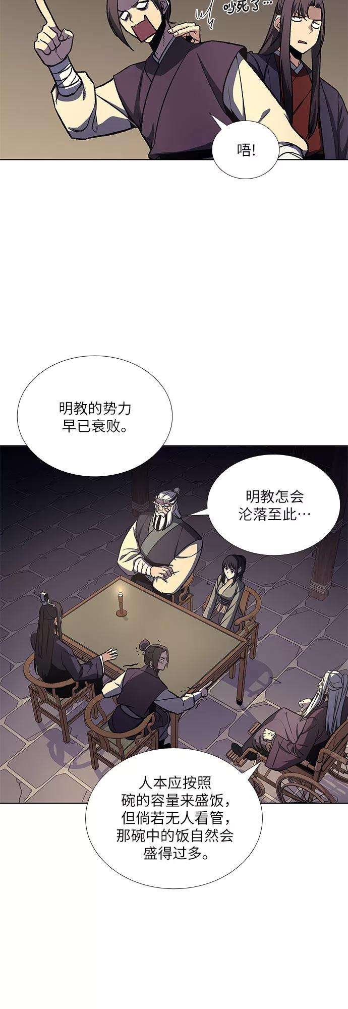 重生不良少教主第16话 现在就去见你