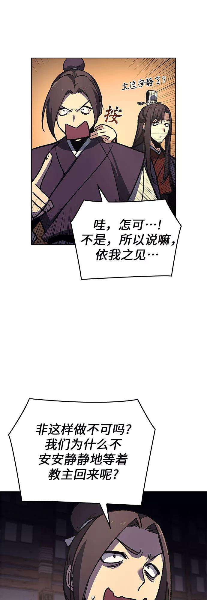 重生不良少教主第16话 现在就去见你