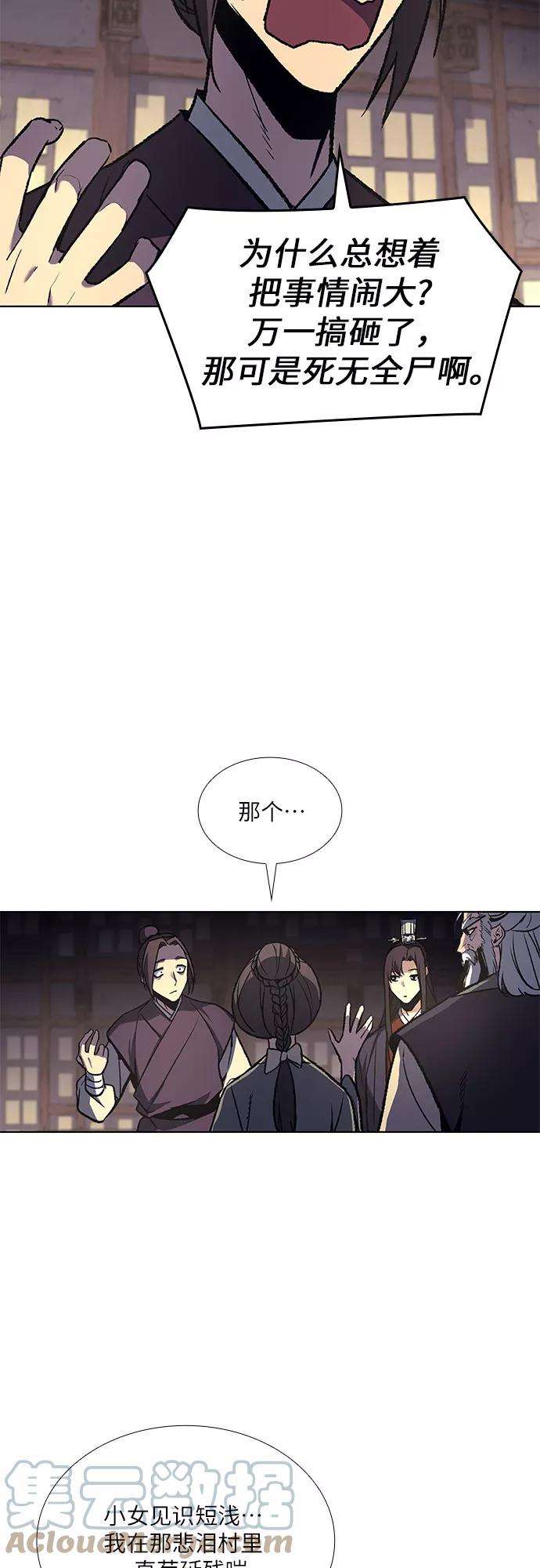 重生不良少教主第16话 现在就去见你