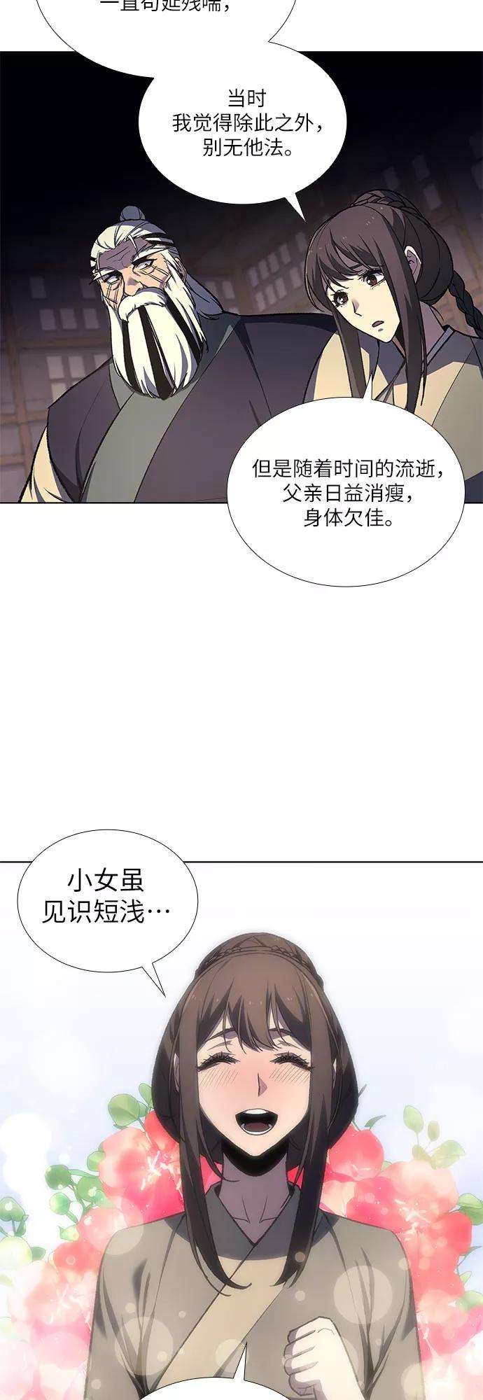 重生不良少教主第16话 现在就去见你