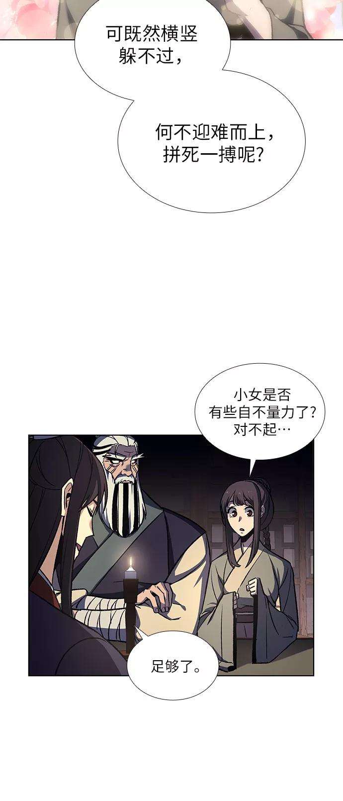 重生不良少教主第16话 现在就去见你