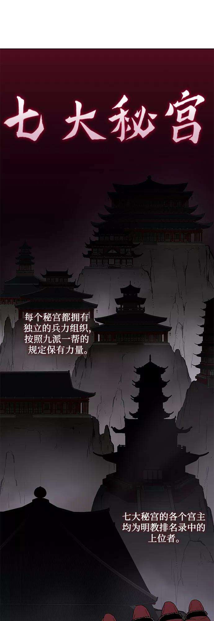 重生不良少教主第16话 现在就去见你