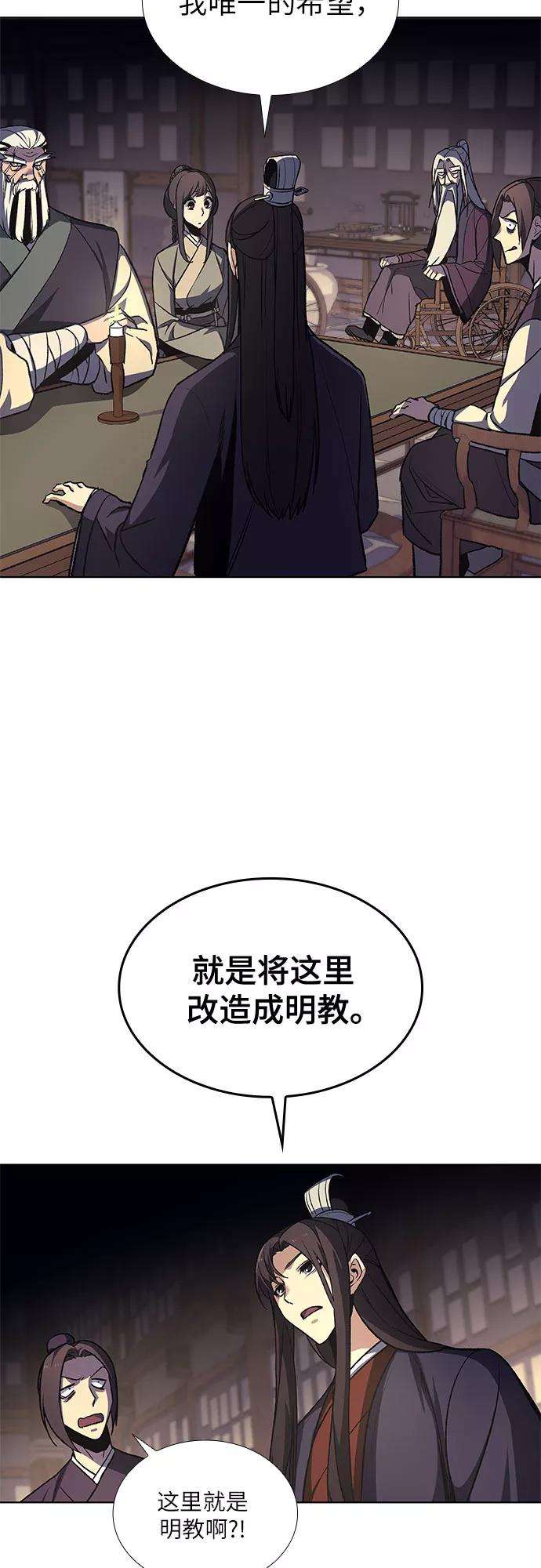 重生不良少教主第16话 现在就去见你