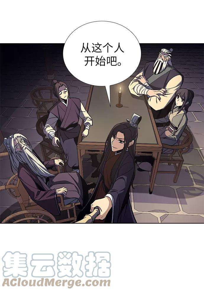 重生不良少教主第16话 现在就去见你
