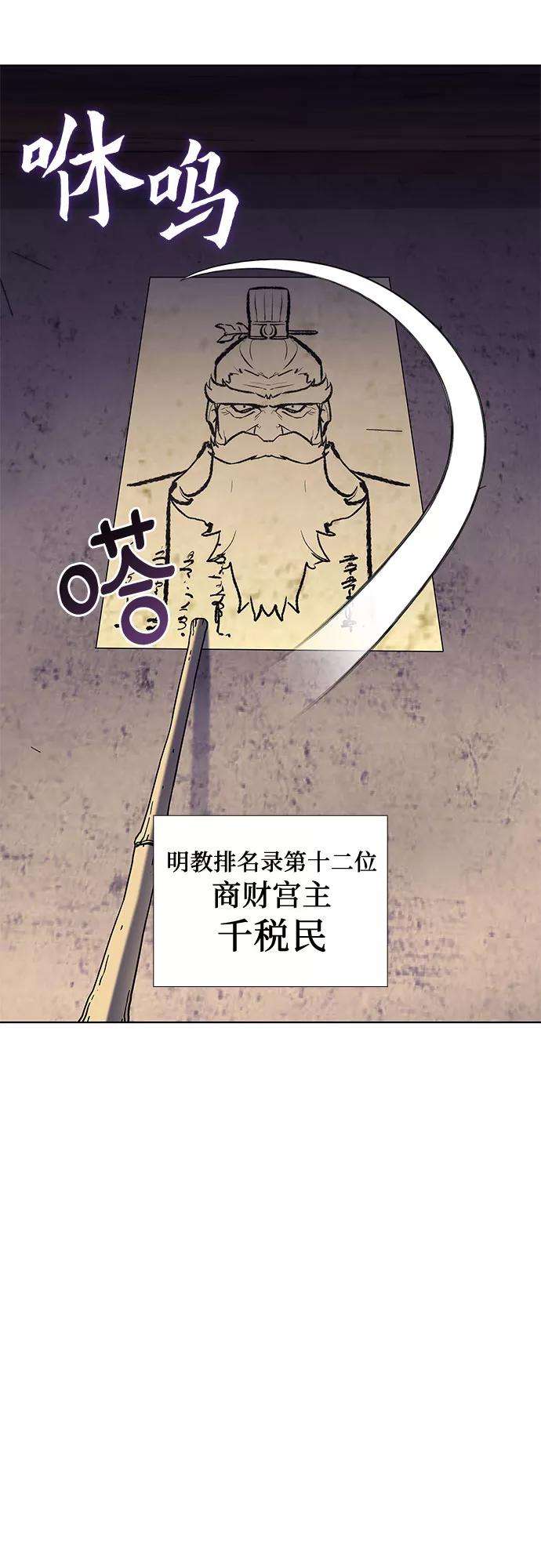 重生不良少教主第16话 现在就去见你