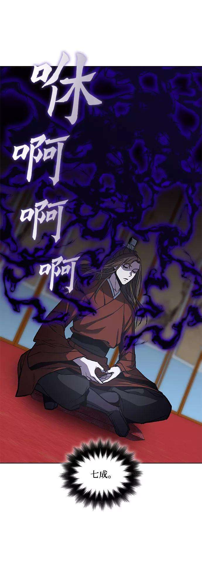 重生不良少教主第16话 现在就去见你