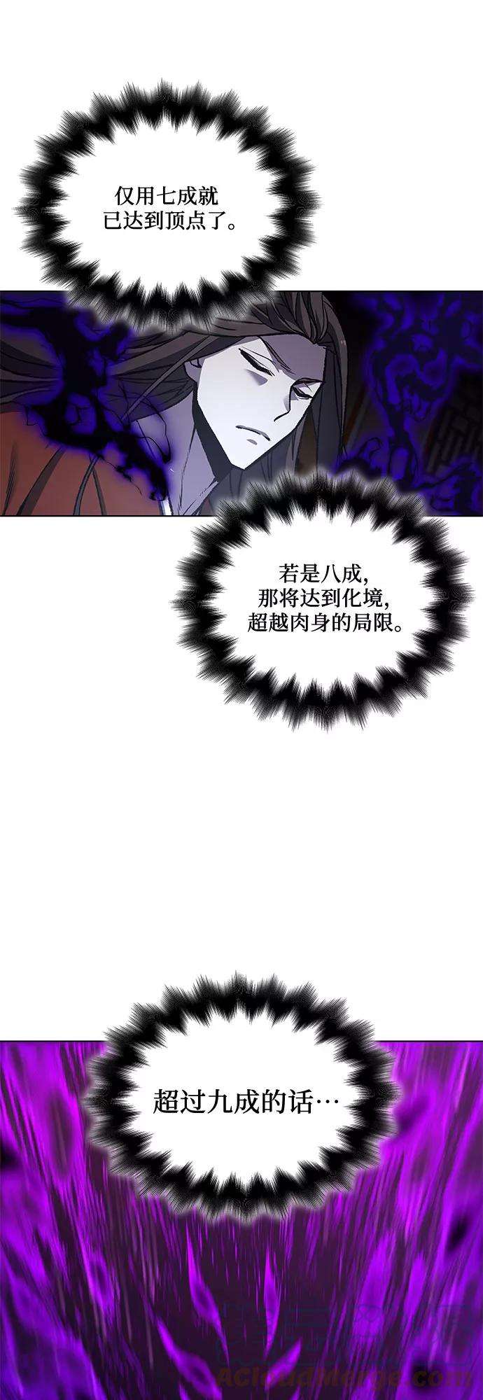 重生不良少教主第16话 现在就去见你