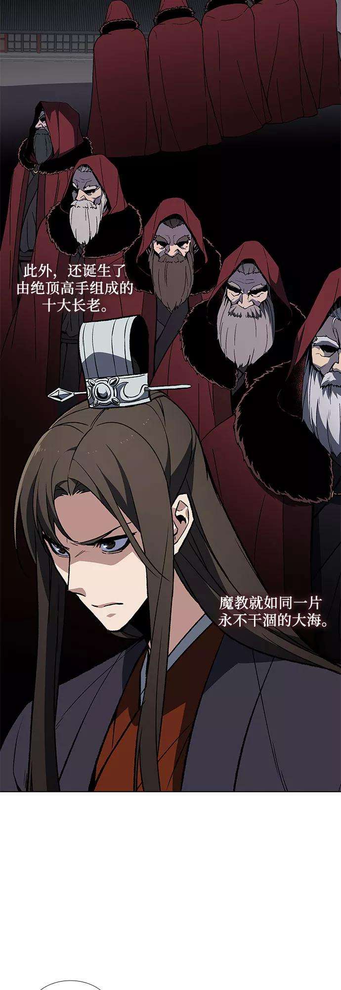 重生不良少教主第16话 现在就去见你