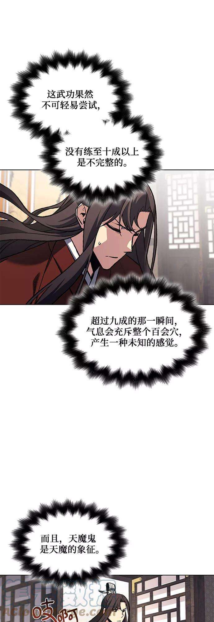 重生不良少教主第16话 现在就去见你