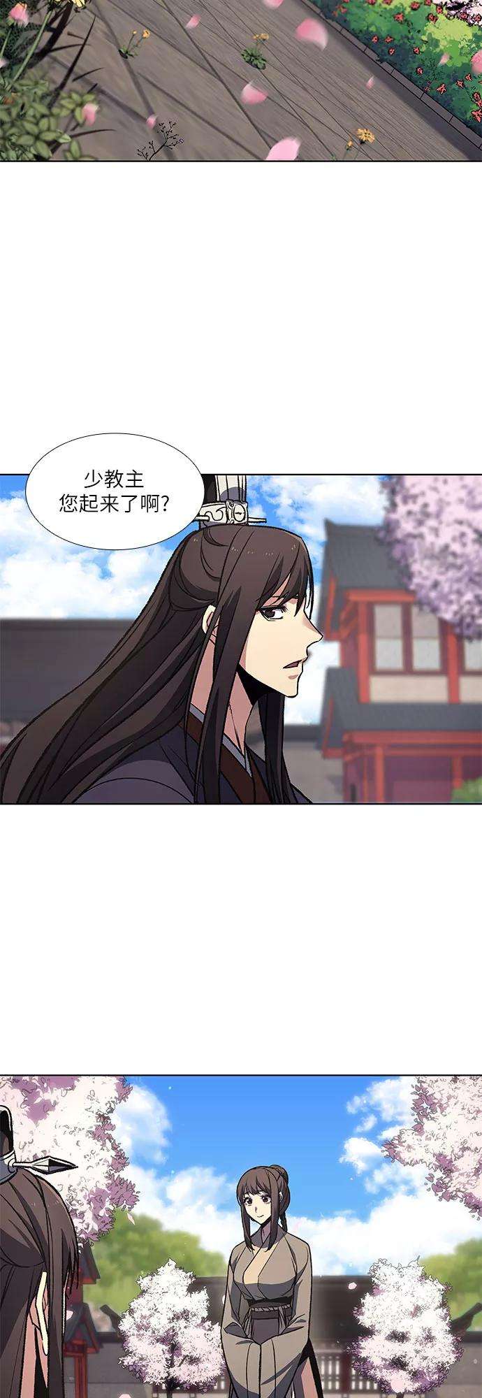 重生不良少教主第16话 现在就去见你