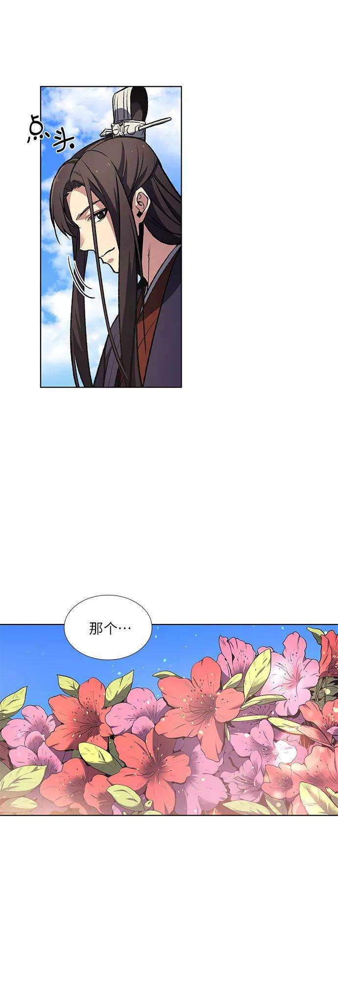 重生不良少教主第16话 现在就去见你
