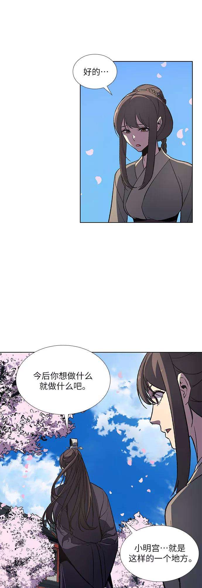 重生不良少教主第16话 现在就去见你
