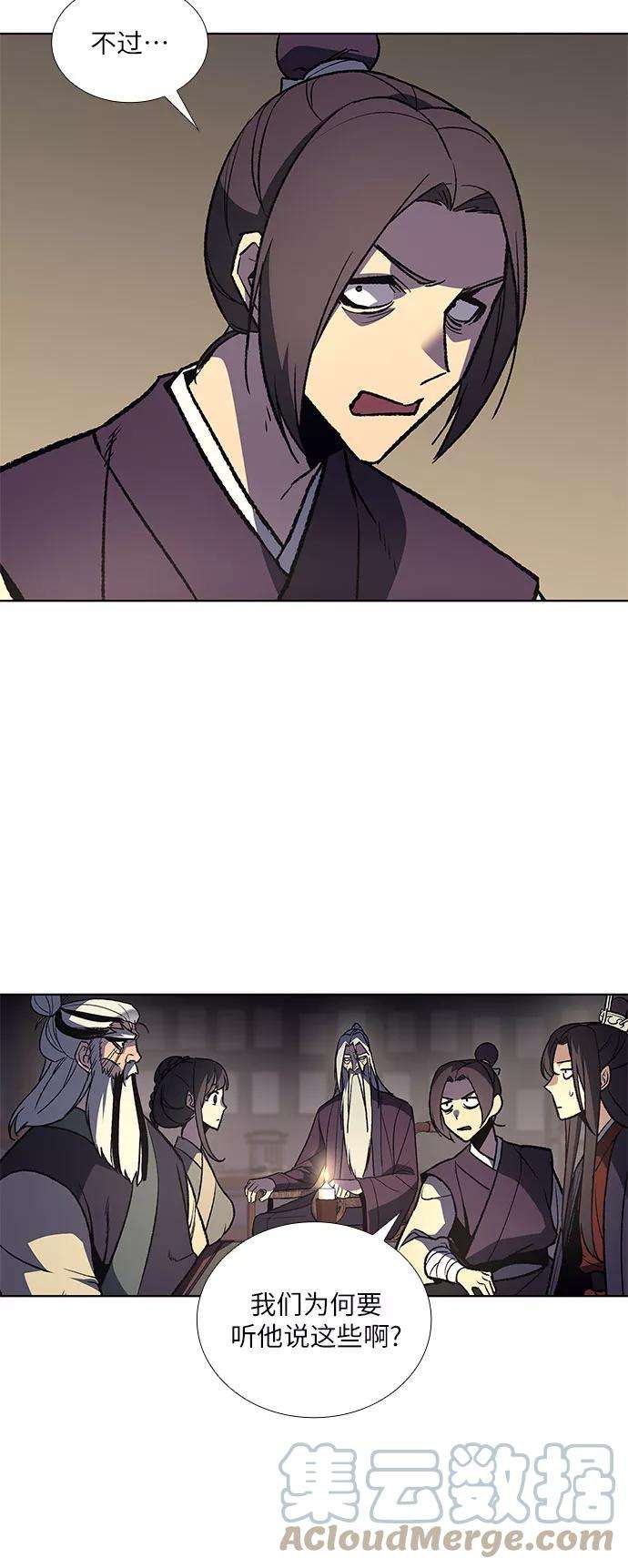 重生不良少教主第16话 现在就去见你