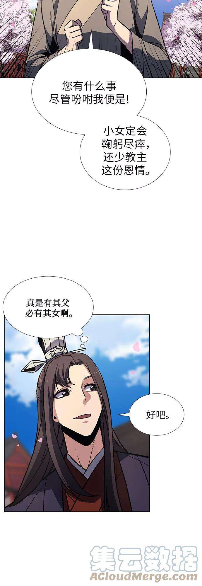 重生不良少教主第16话 现在就去见你